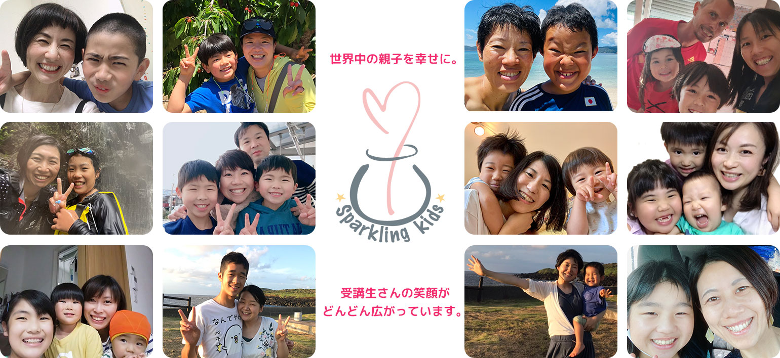 スパークリングキッズ　口コミでどんどん広がっています